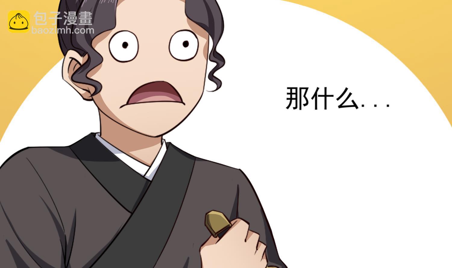 《重生之锦绣大唐》第87话 如何逼疯处女座 第23页
