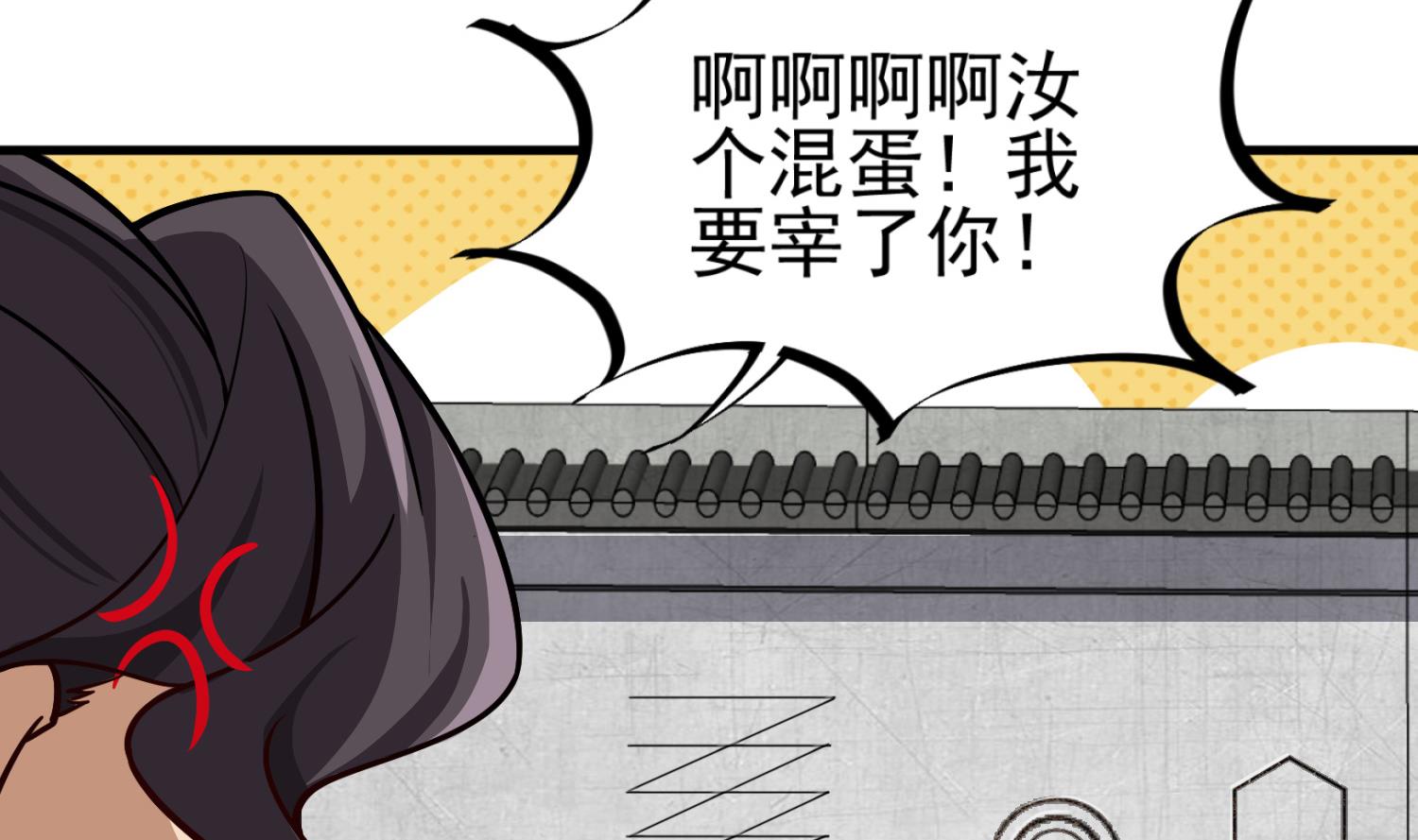 《重生之锦绣大唐》第87话 如何逼疯处女座 第28页