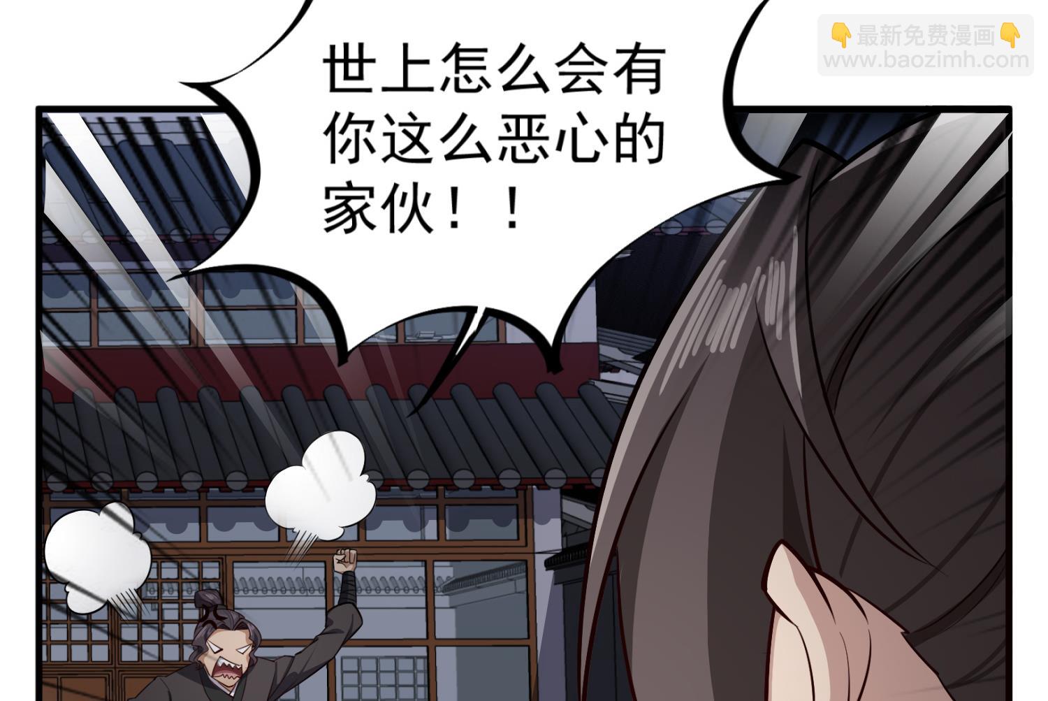 《重生之锦绣大唐》第87话 如何逼疯处女座 第31页