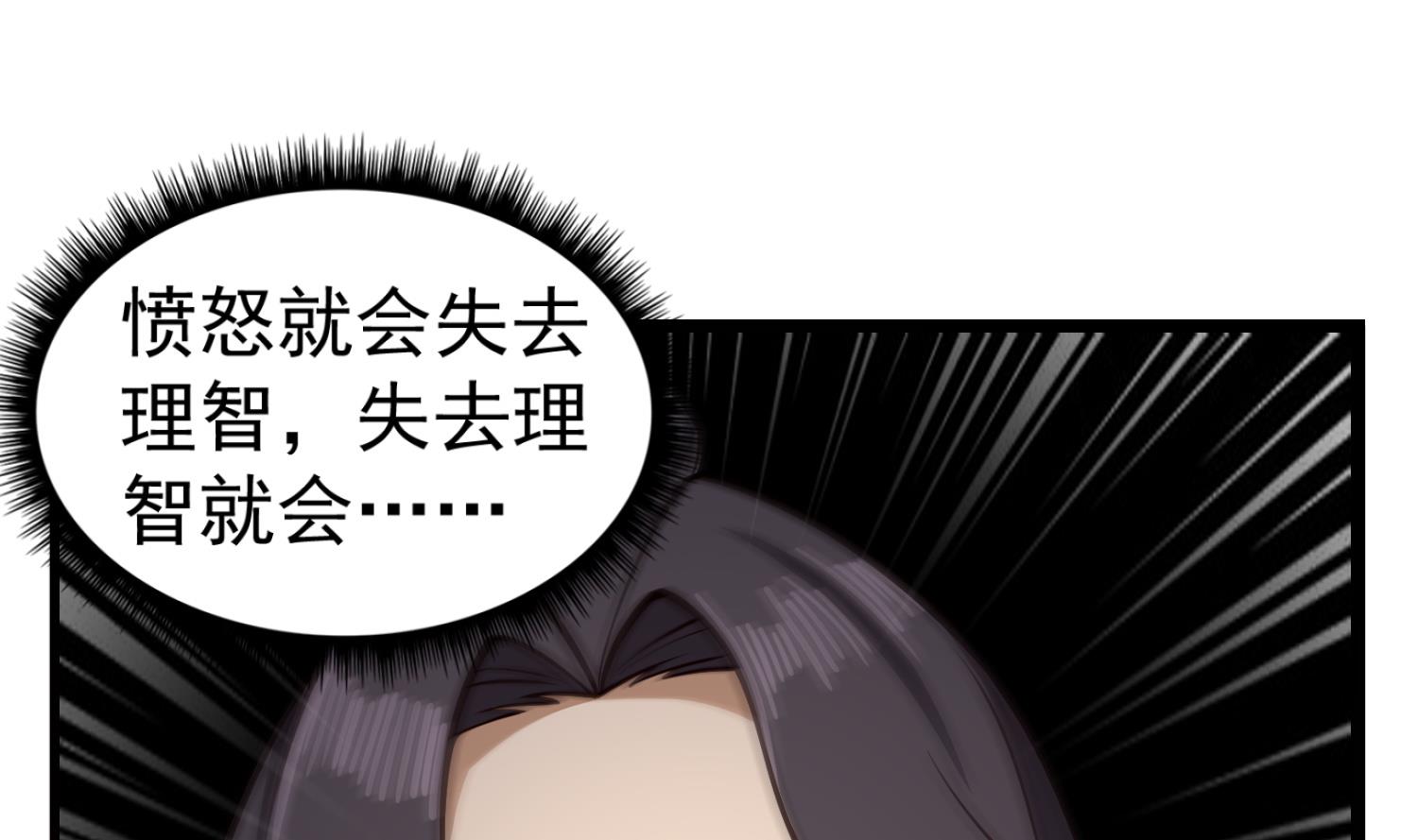 《重生之锦绣大唐》第87话 如何逼疯处女座 第34页