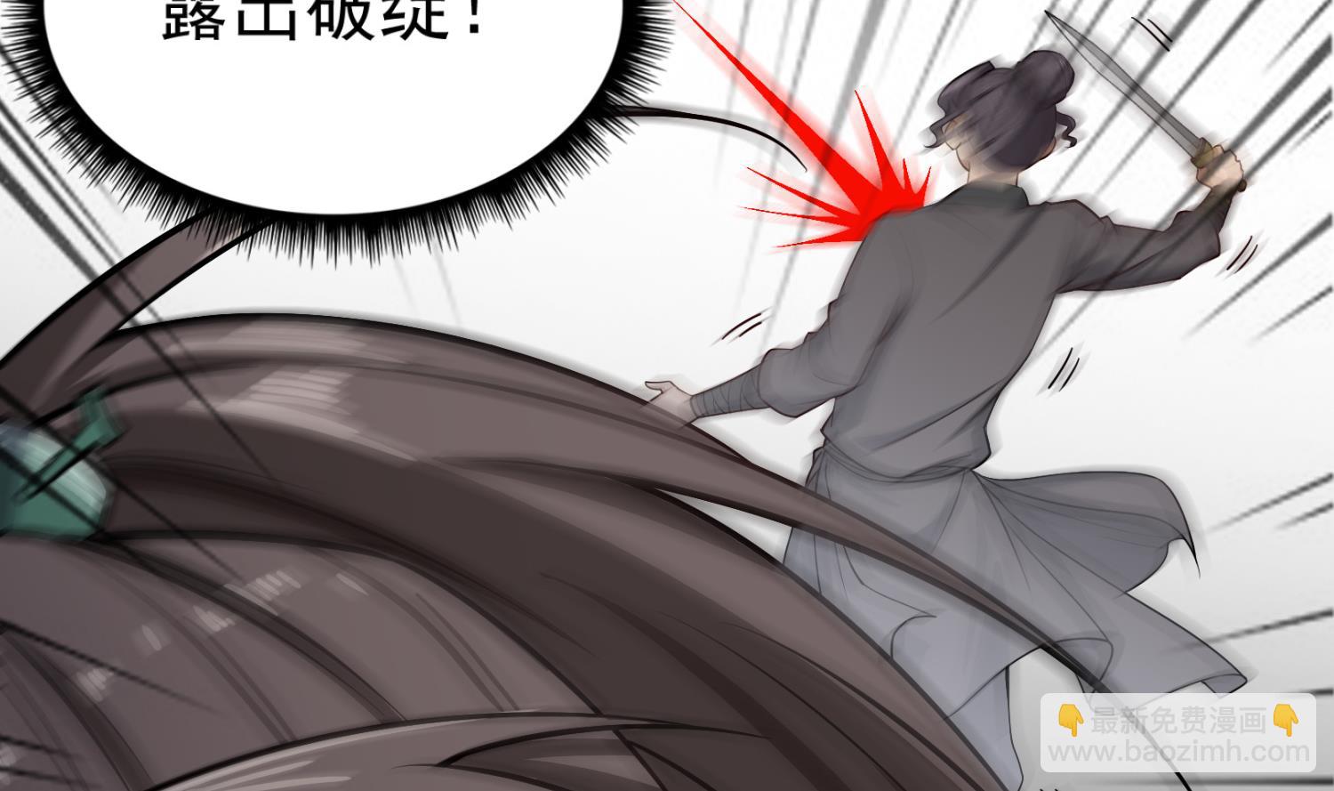 《重生之锦绣大唐》第87话 如何逼疯处女座 第38页