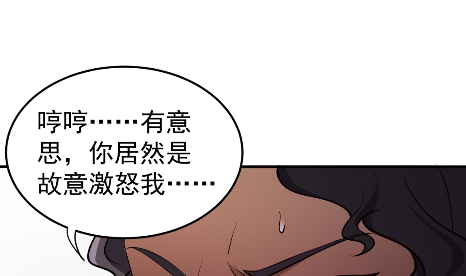 《重生之锦绣大唐》第87话 如何逼疯处女座 第44页