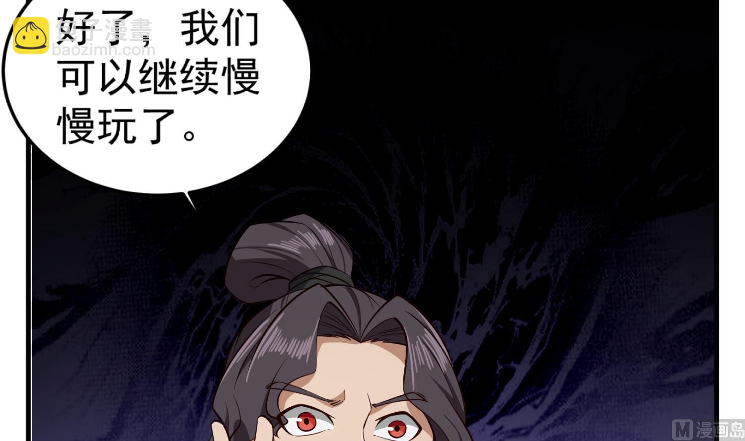 《重生之锦绣大唐》第87话 如何逼疯处女座 第6页