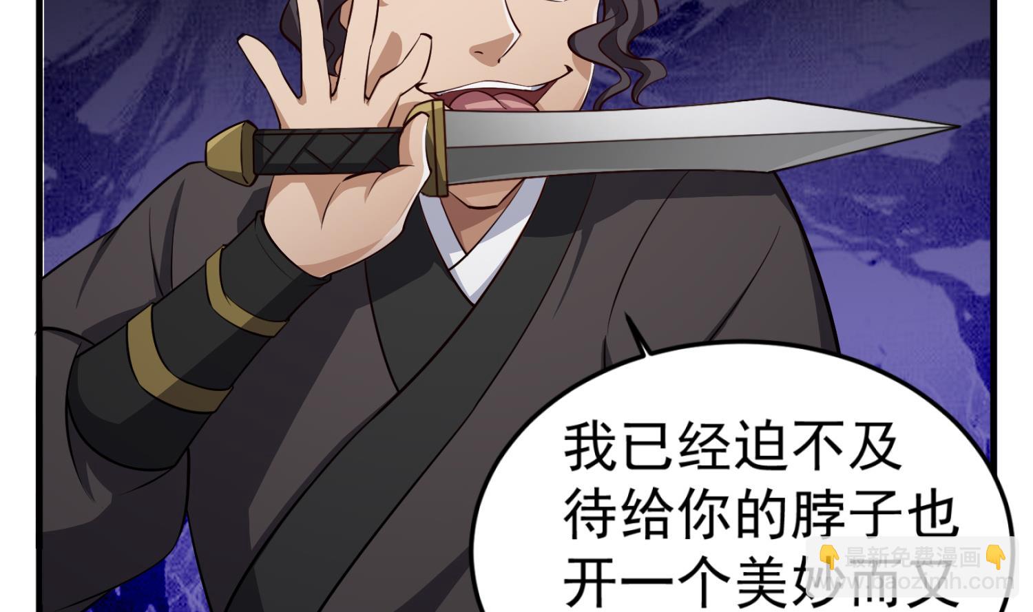 《重生之锦绣大唐》第87话 如何逼疯处女座 第7页