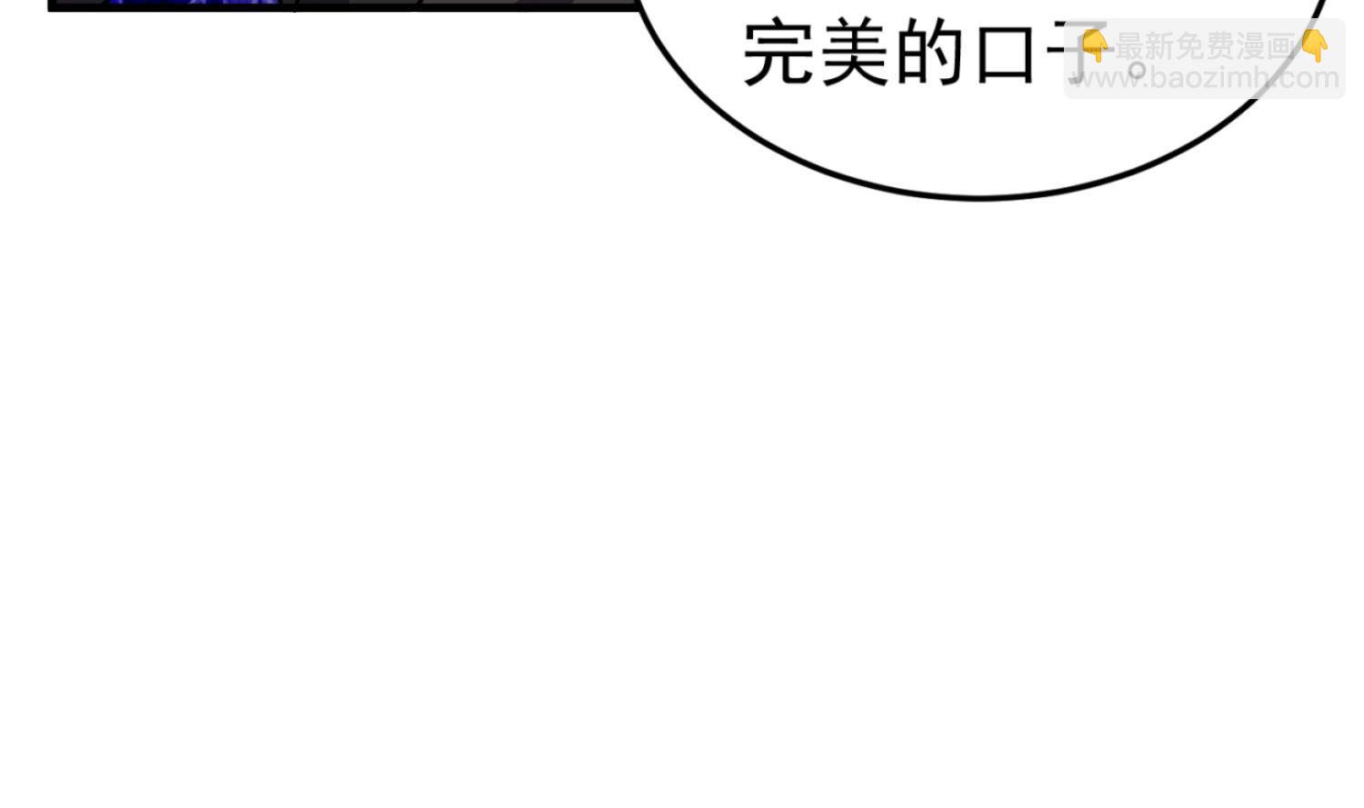 《重生之锦绣大唐》第87话 如何逼疯处女座 第8页