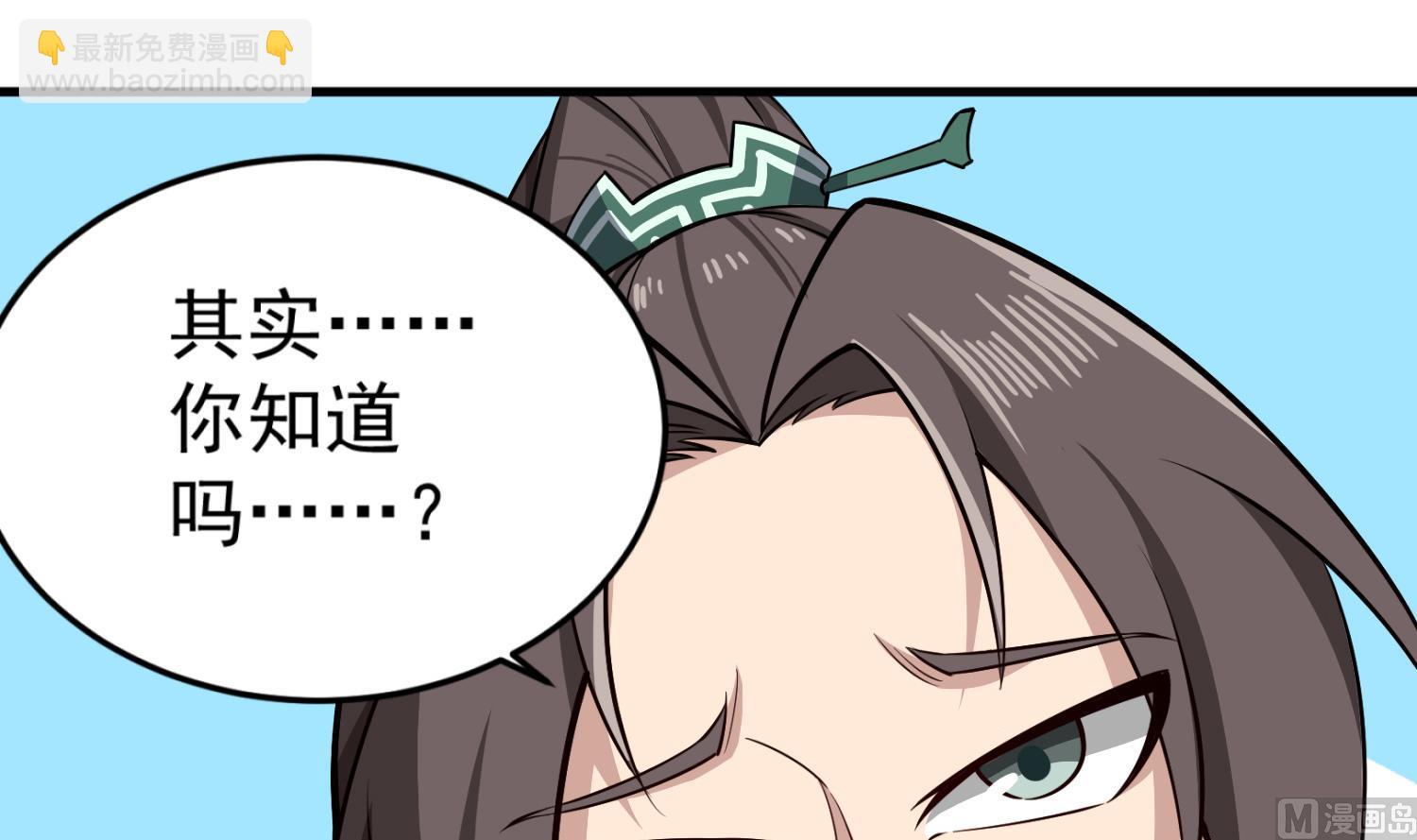 《重生之锦绣大唐》第87话 如何逼疯处女座 第9页