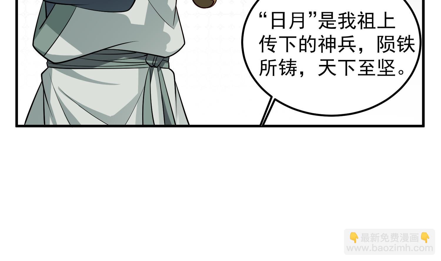 《重生之锦绣大唐》第88话 致命短板 第11页