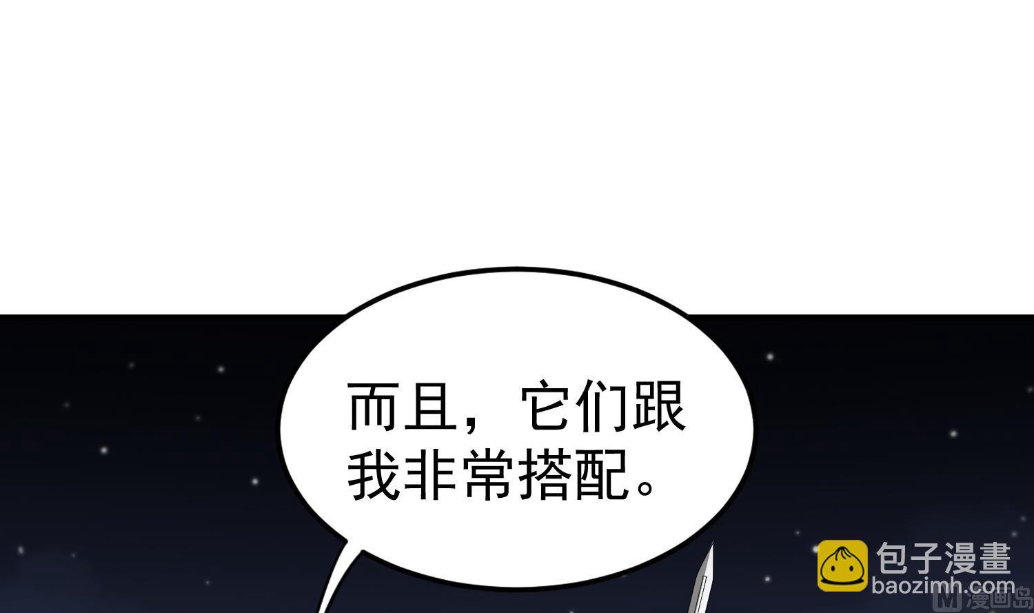 《重生之锦绣大唐》第88话 致命短板 第12页