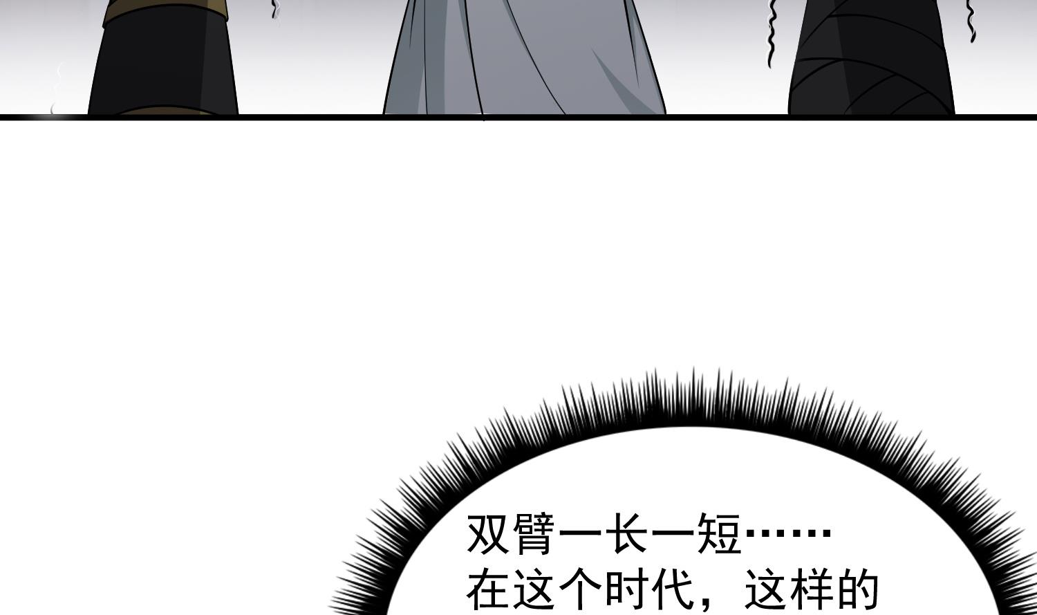 《重生之锦绣大唐》第88话 致命短板 第14页