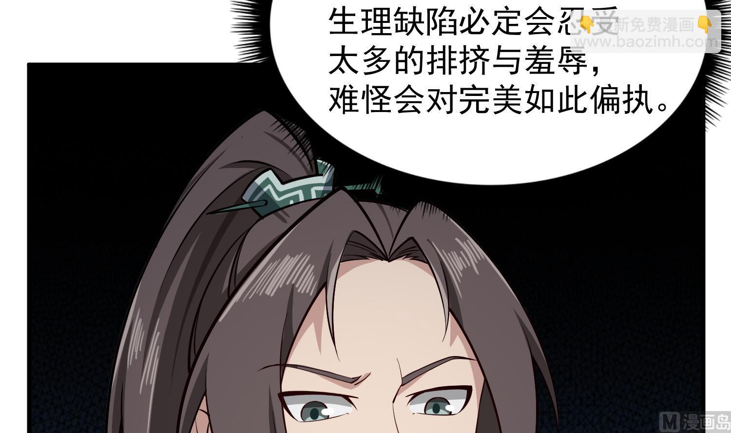 《重生之锦绣大唐》第88话 致命短板 第15页