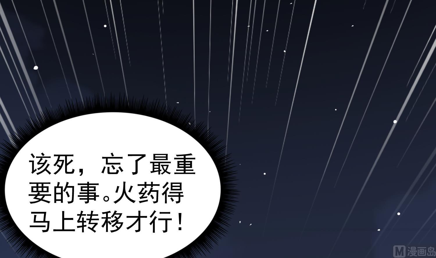 《重生之锦绣大唐》第88话 致命短板 第27页