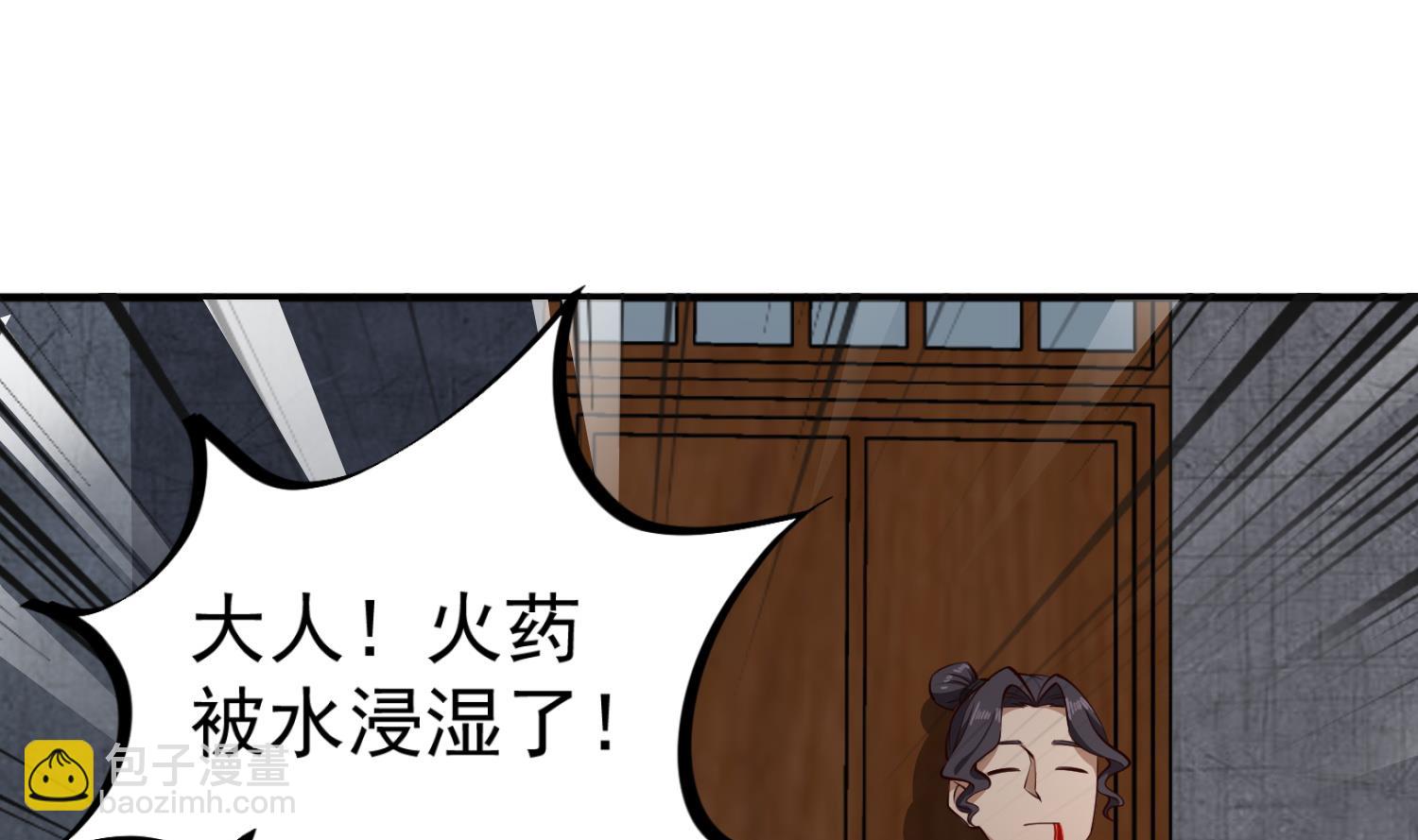《重生之锦绣大唐》第88话 致命短板 第34页