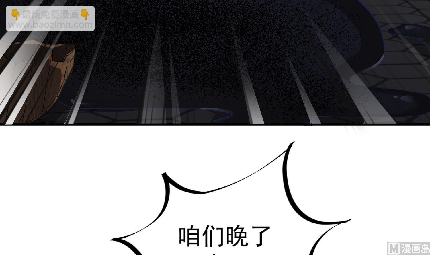 《重生之锦绣大唐》第88话 致命短板 第36页