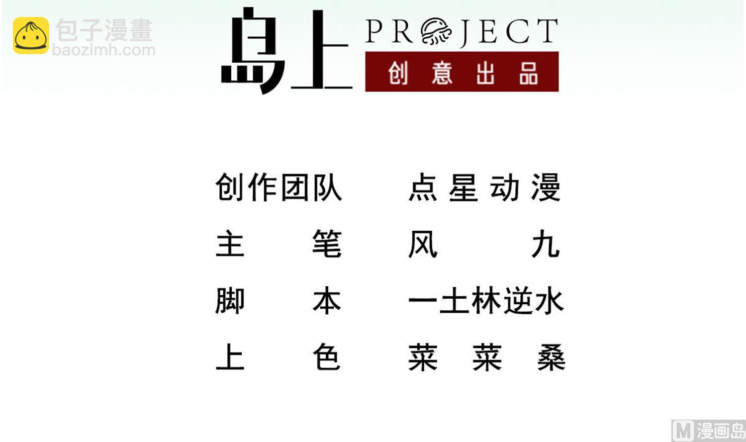 《重生之锦绣大唐》第88话 致命短板 第3页
