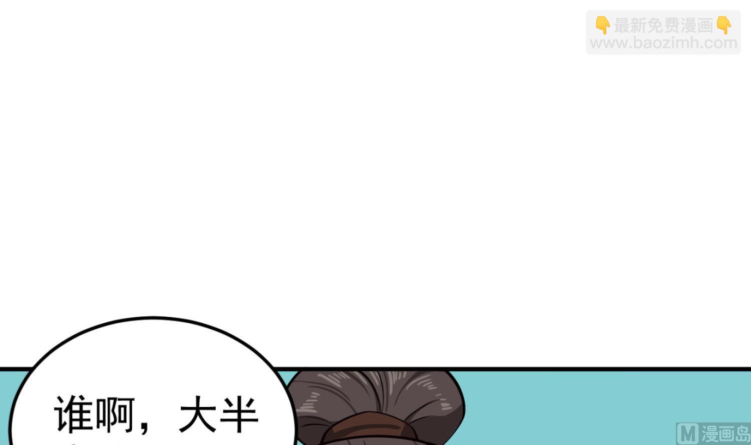 《重生之锦绣大唐》第88话 致命短板 第48页