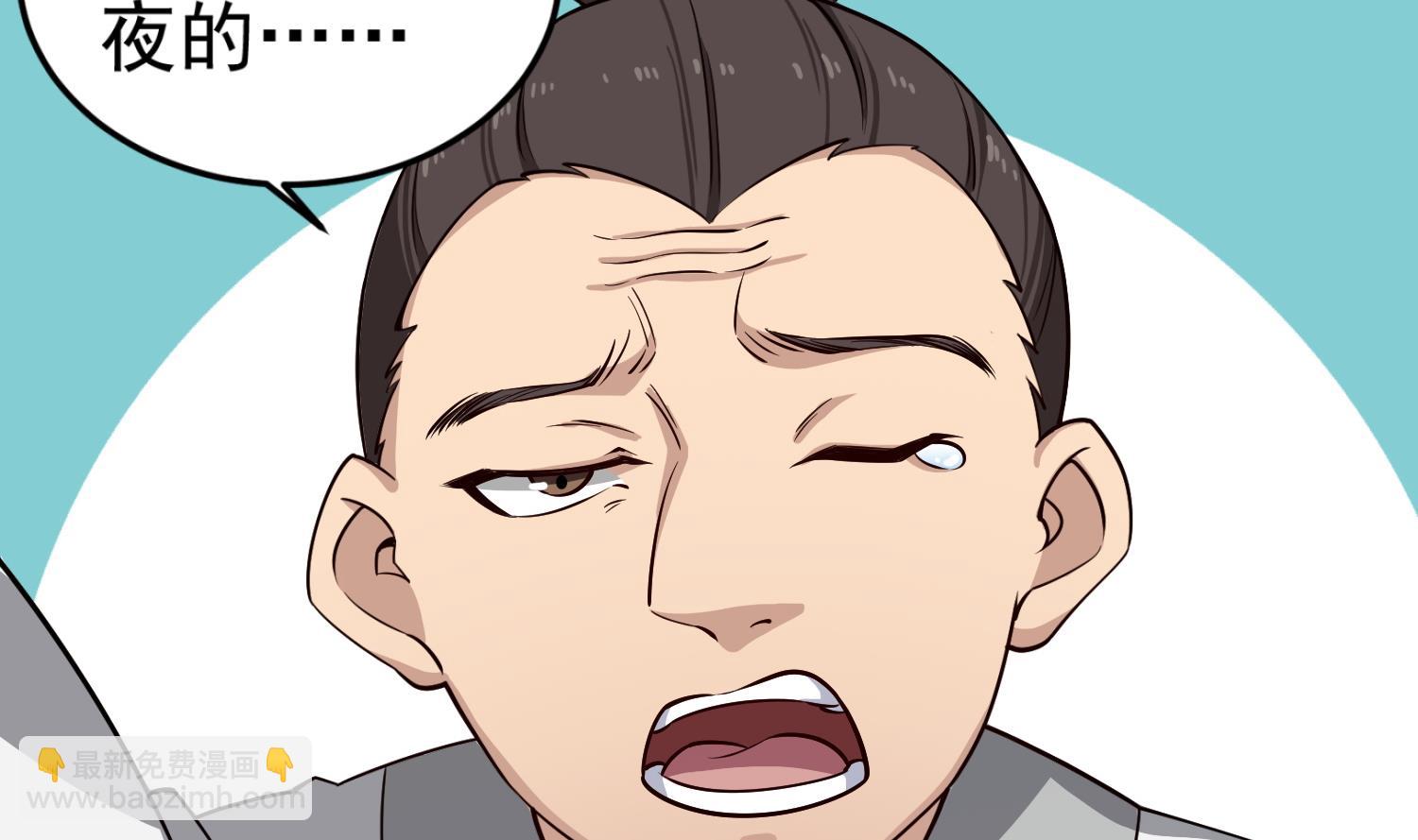 《重生之锦绣大唐》第88话 致命短板 第49页