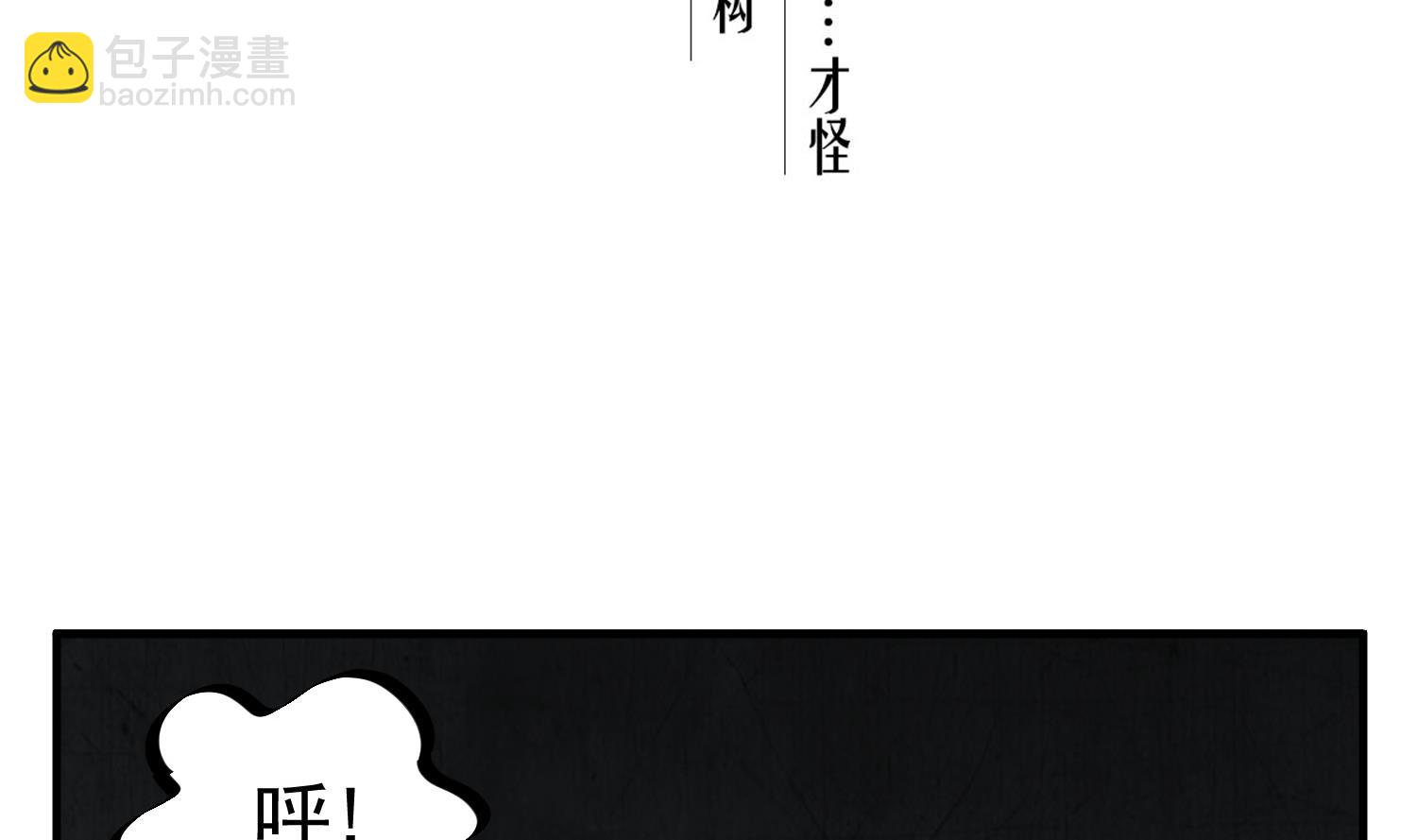 《重生之锦绣大唐》第88话 致命短板 第5页