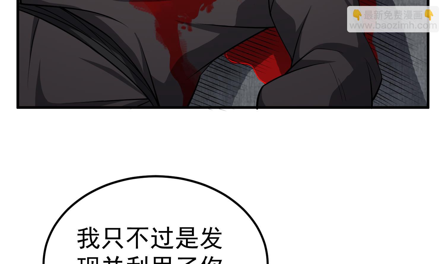 《重生之锦绣大唐》第88话 致命短板 第8页