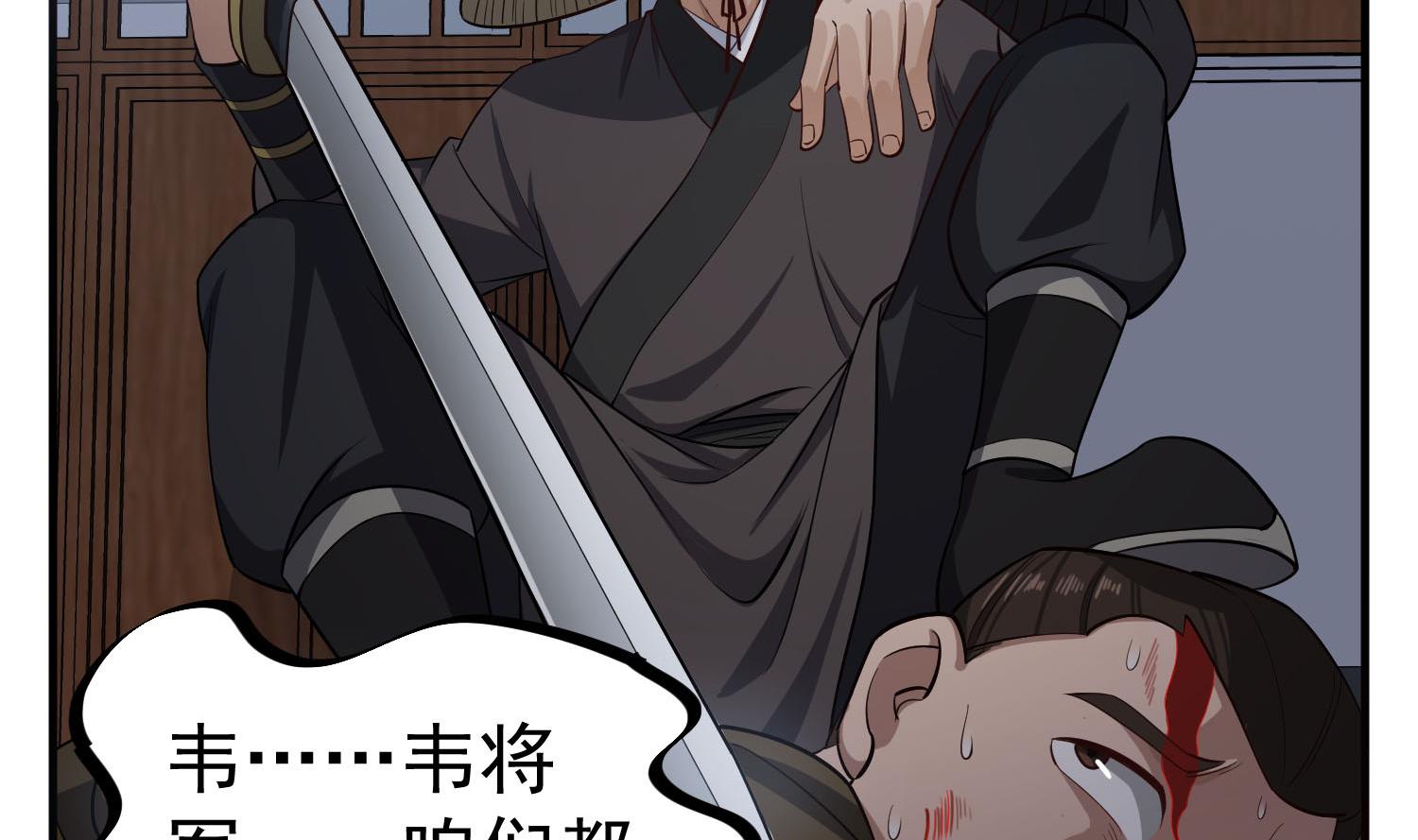 《重生之锦绣大唐》第86话 处女座杀手 第10页