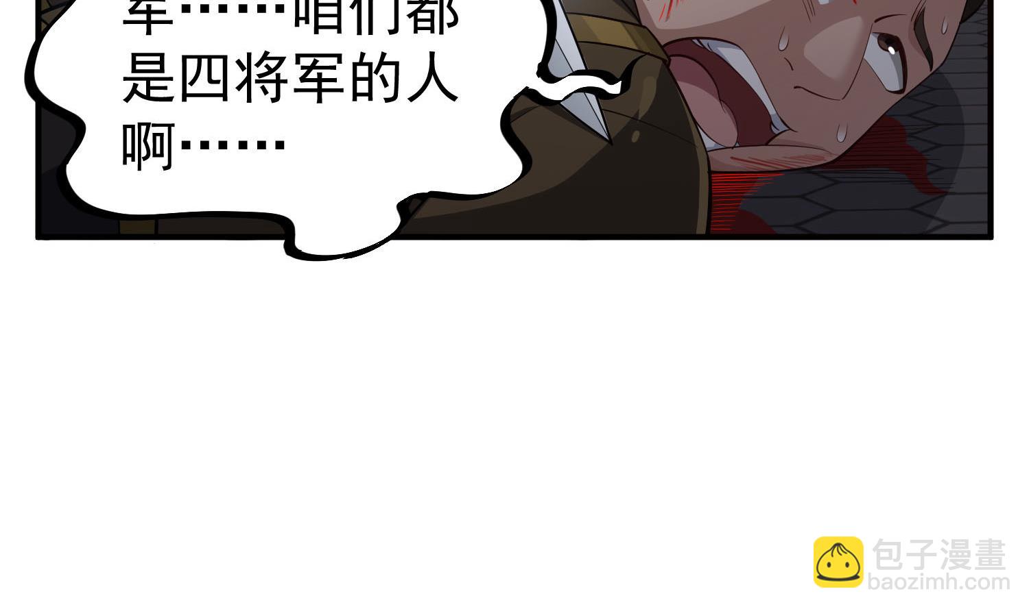 《重生之锦绣大唐》第86话 处女座杀手 第11页