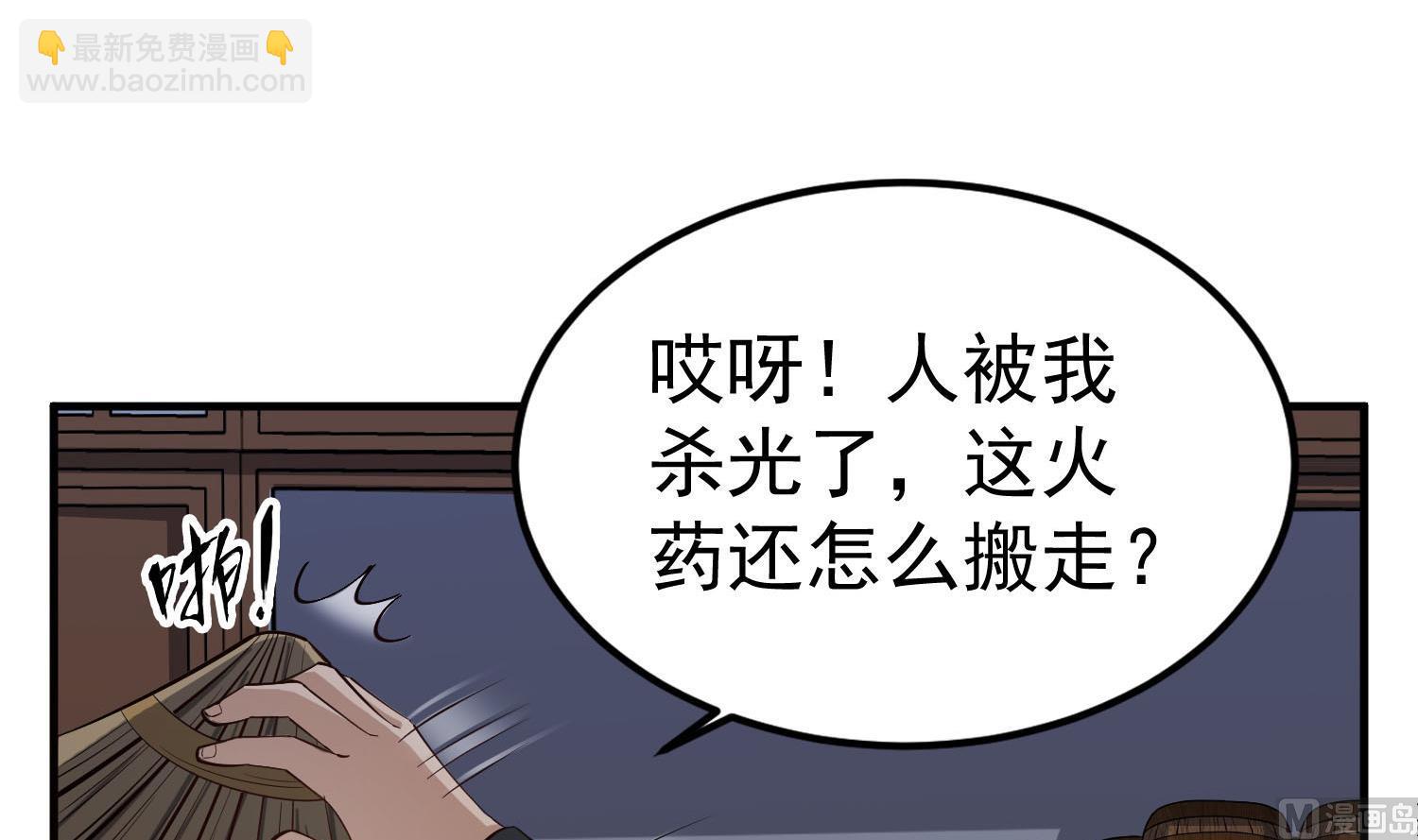 《重生之锦绣大唐》第86话 处女座杀手 第18页