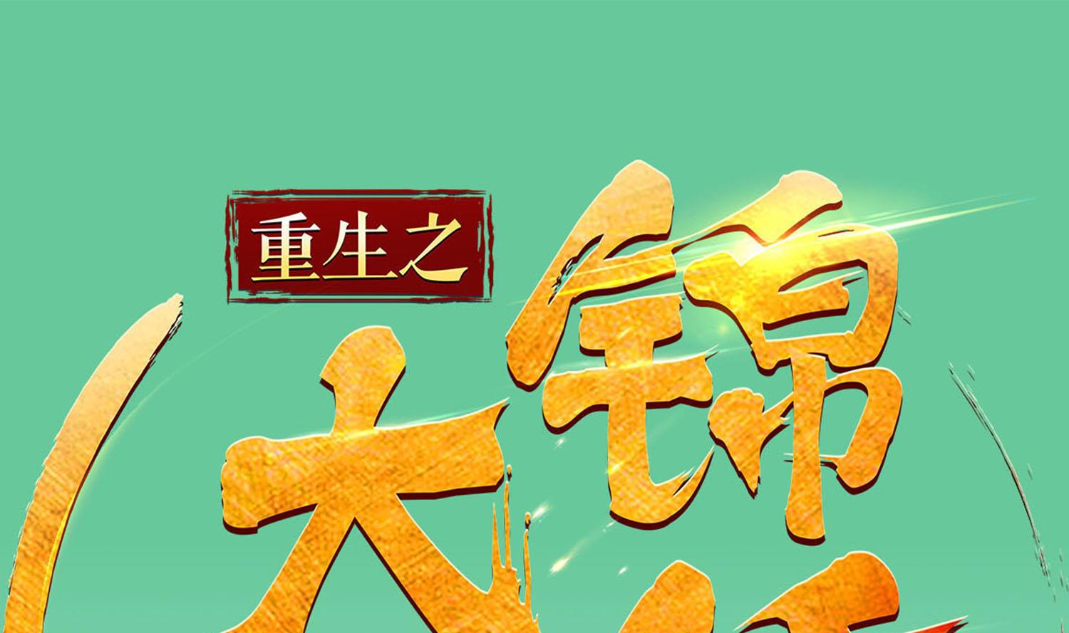 《重生之锦绣大唐》第86话 处女座杀手 第1页