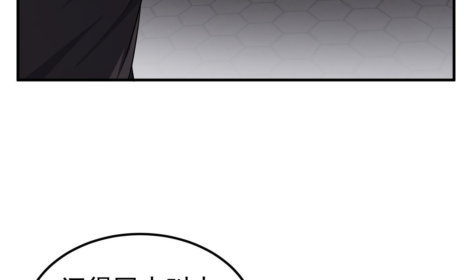 《重生之锦绣大唐》第86话 处女座杀手 第20页