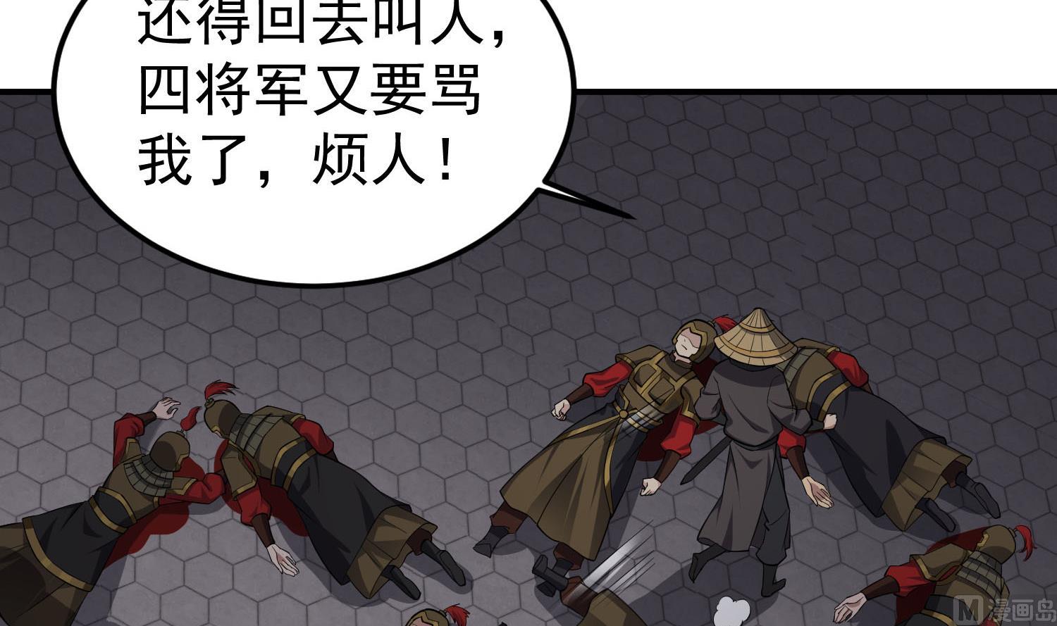《重生之锦绣大唐》第86话 处女座杀手 第21页