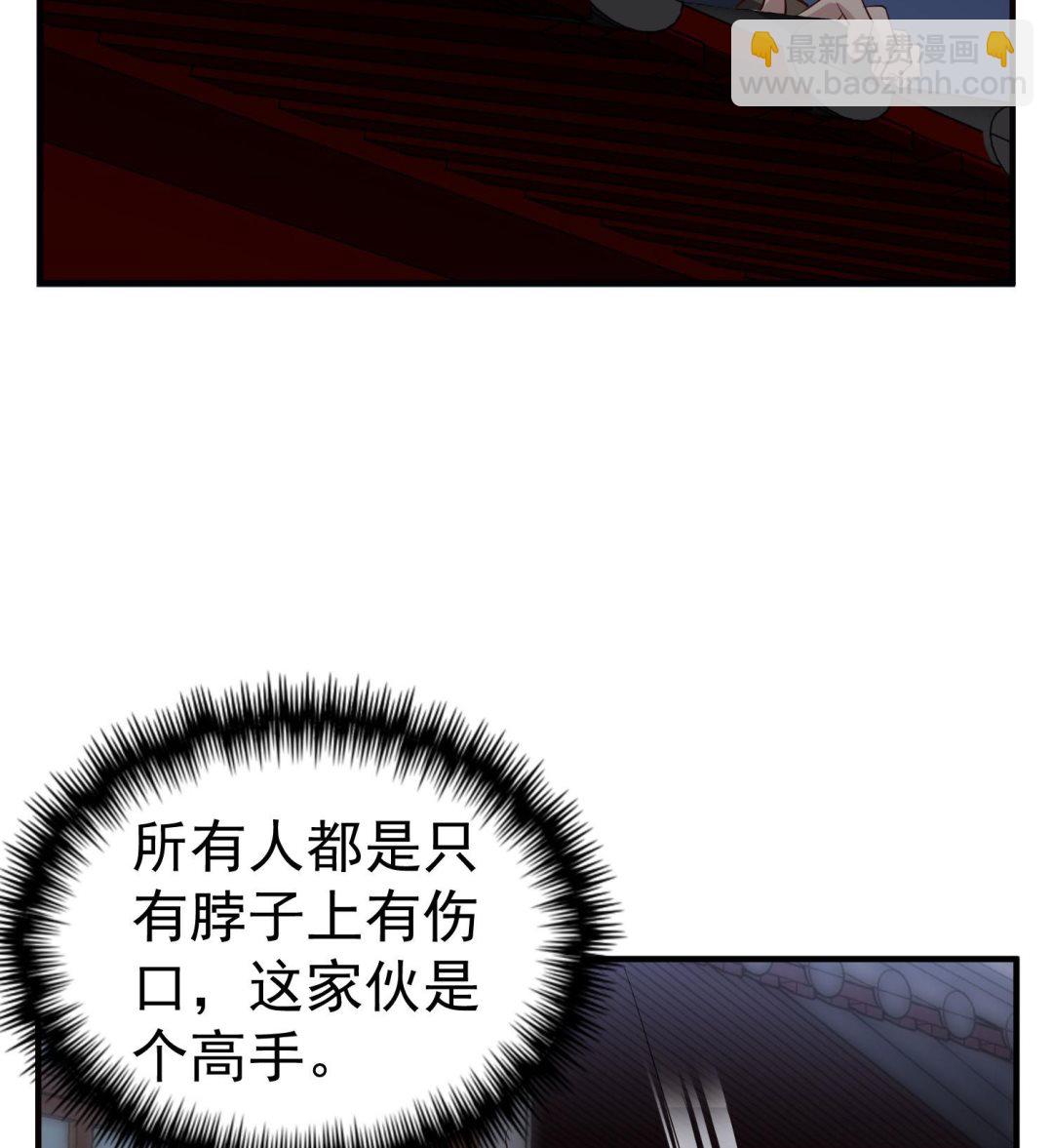 《重生之锦绣大唐》第86话 处女座杀手 第25页