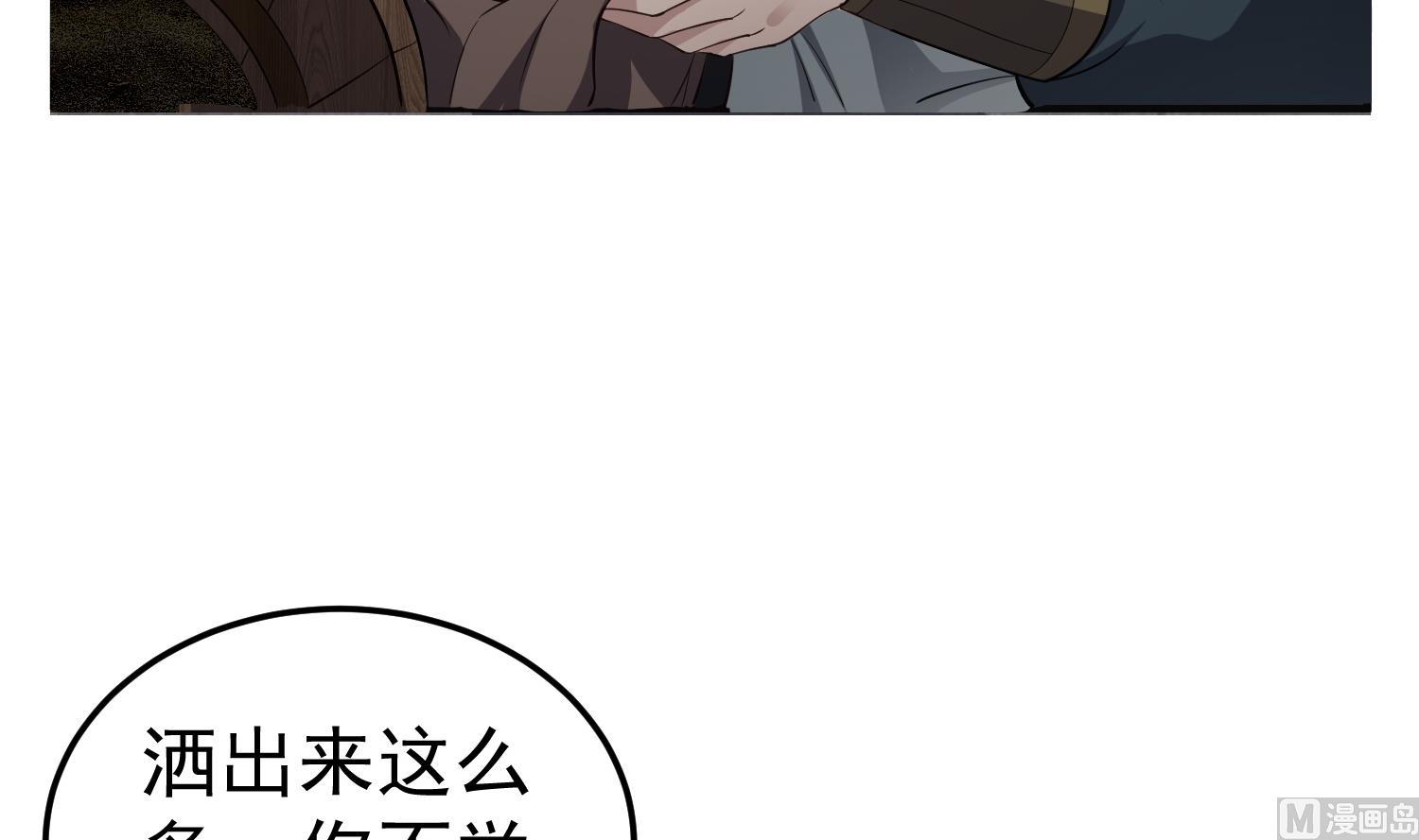 《重生之锦绣大唐》第86话 处女座杀手 第30页