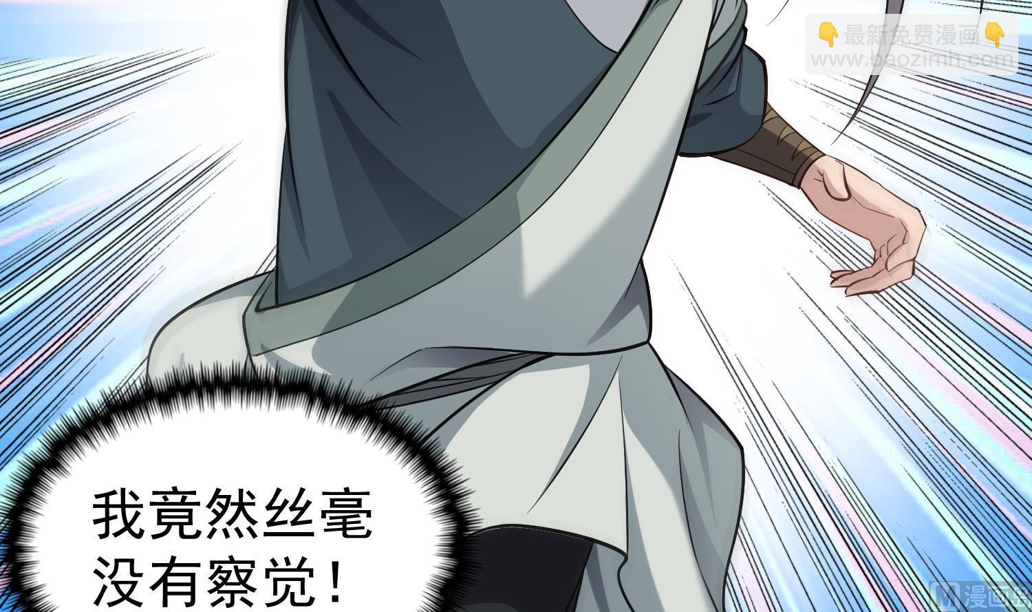 《重生之锦绣大唐》第86话 处女座杀手 第39页