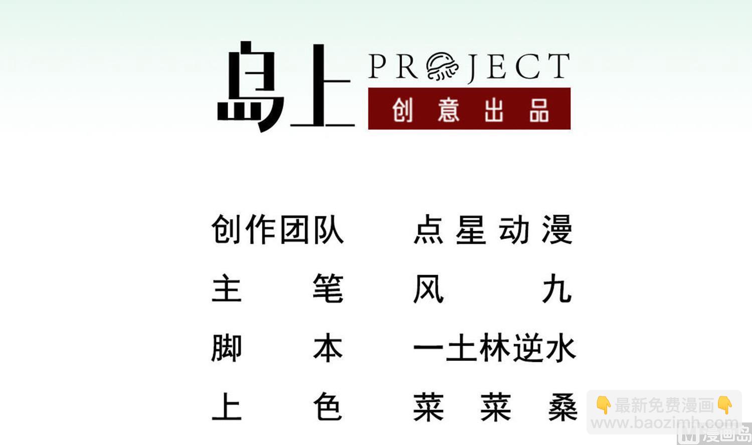 《重生之锦绣大唐》第86话 处女座杀手 第3页