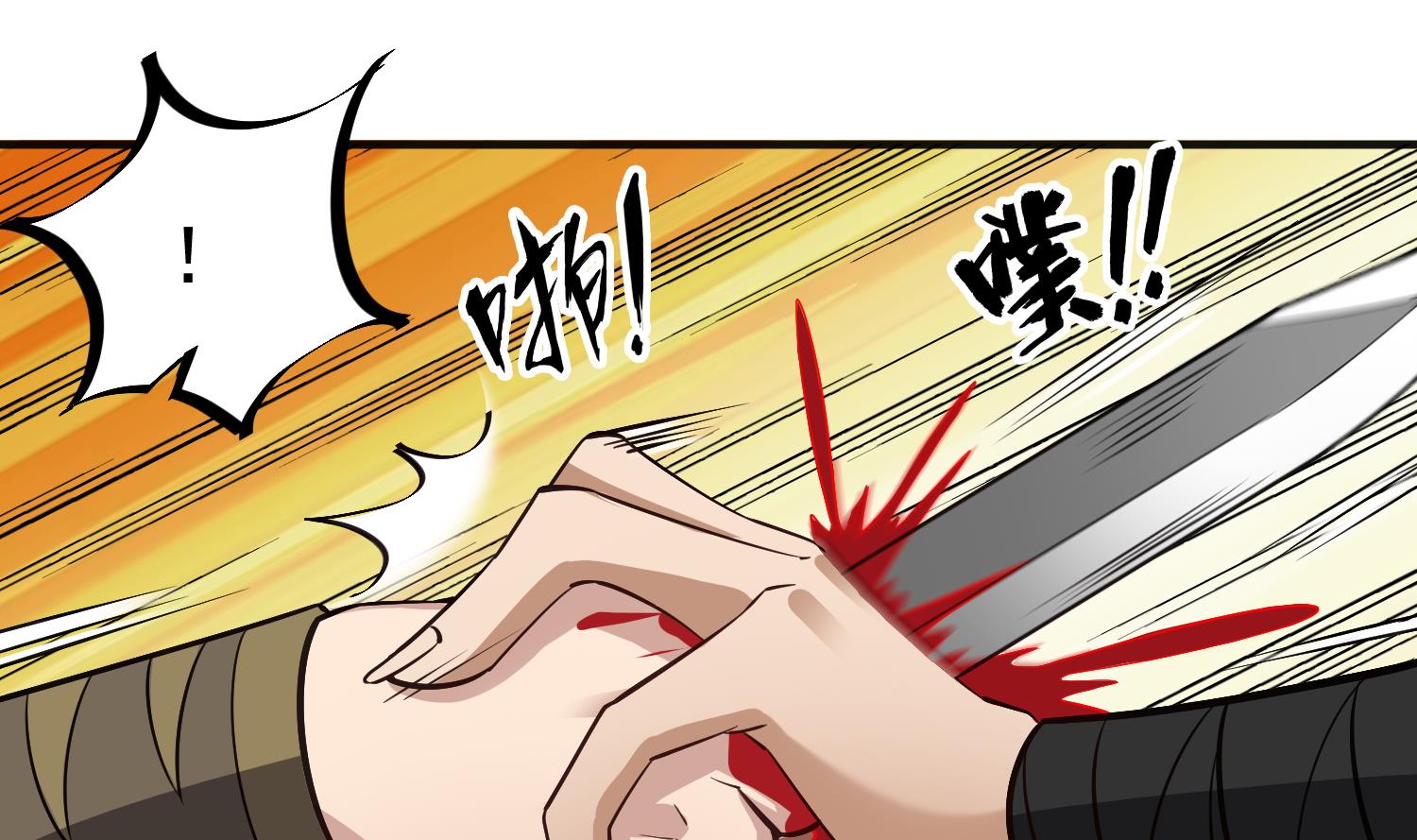《重生之锦绣大唐》第86话 处女座杀手 第41页