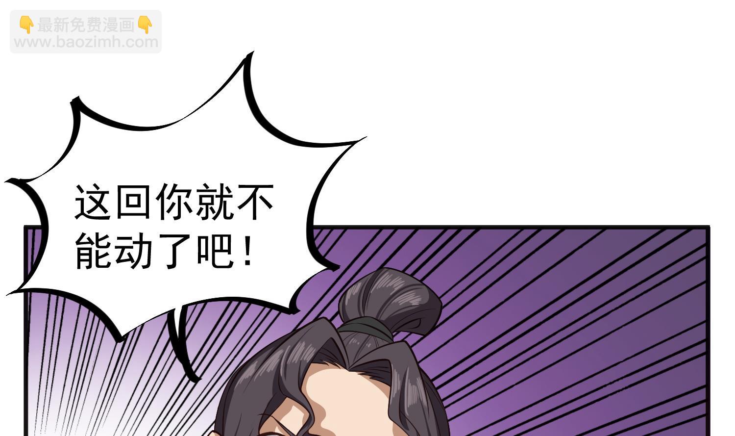 《重生之锦绣大唐》第86话 处女座杀手 第43页