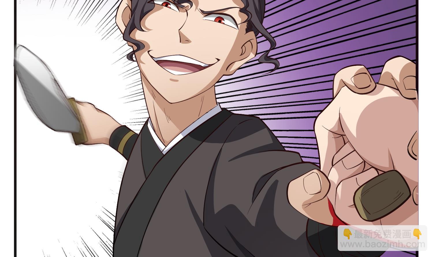 《重生之锦绣大唐》第86话 处女座杀手 第44页