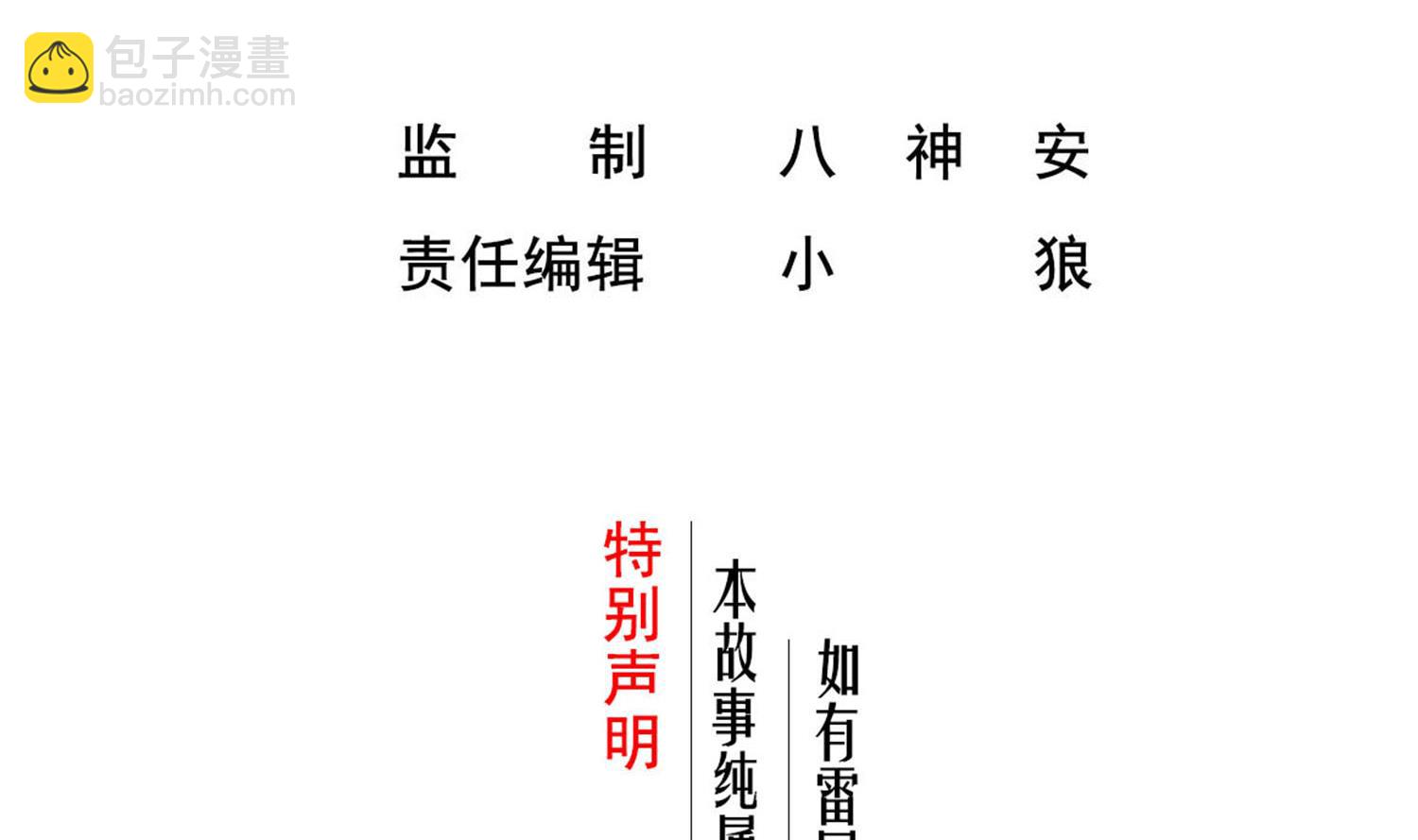《重生之锦绣大唐》第86话 处女座杀手 第4页