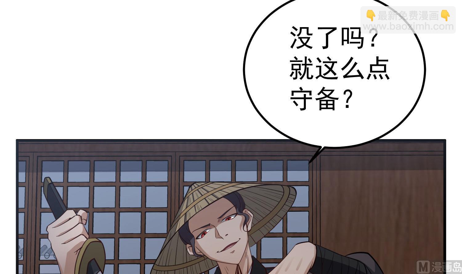 《重生之锦绣大唐》第86话 处女座杀手 第9页