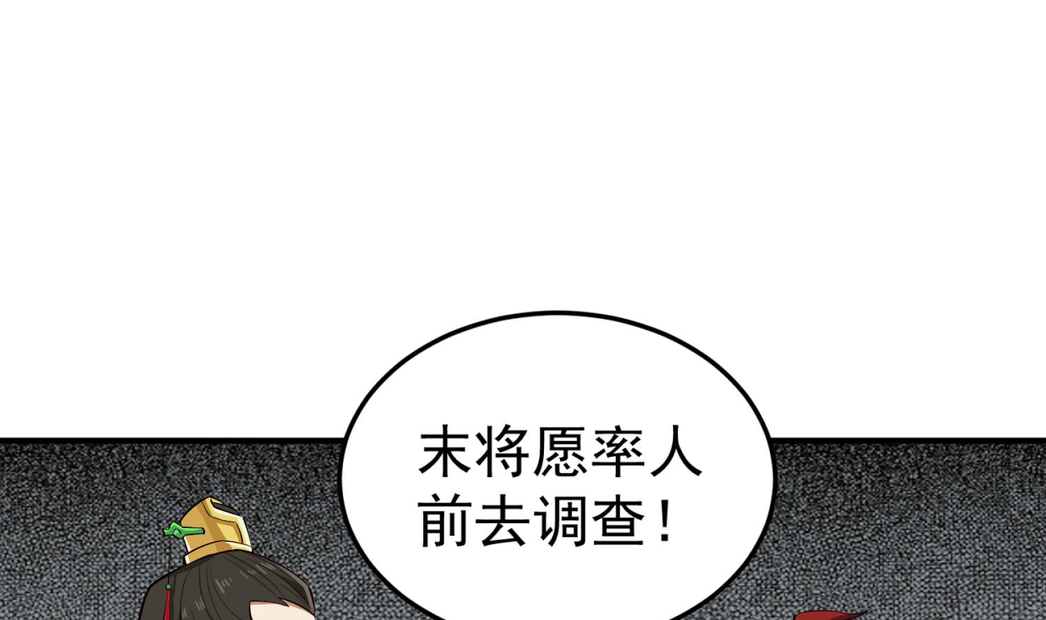 《重生之锦绣大唐》第85话 剧本在手，天下我有 第11页