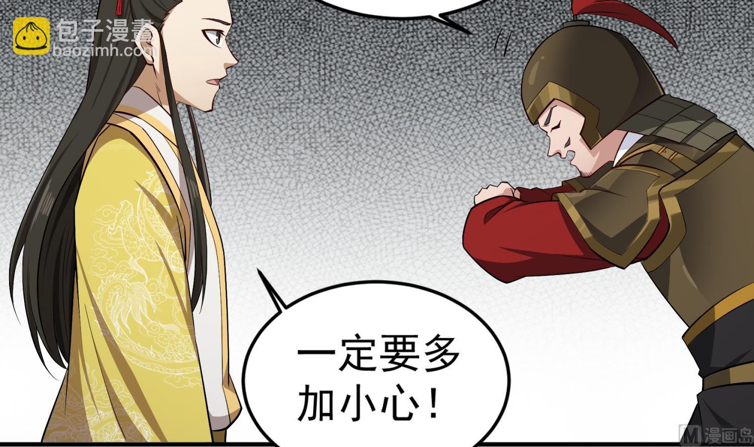 《重生之锦绣大唐》第85话 剧本在手，天下我有 第12页