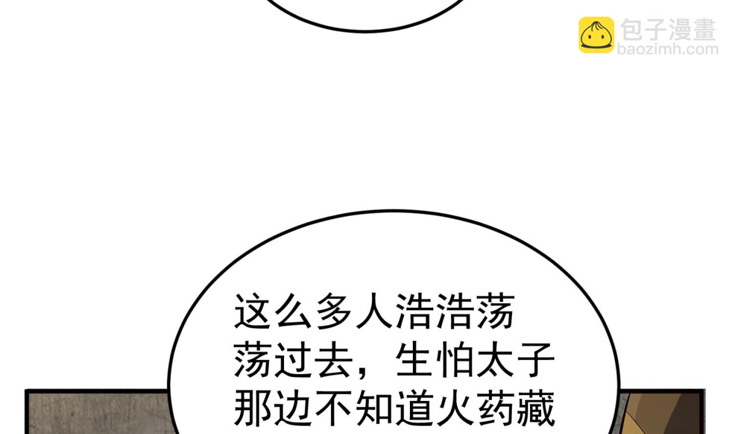 《重生之锦绣大唐》第85话 剧本在手，天下我有 第13页