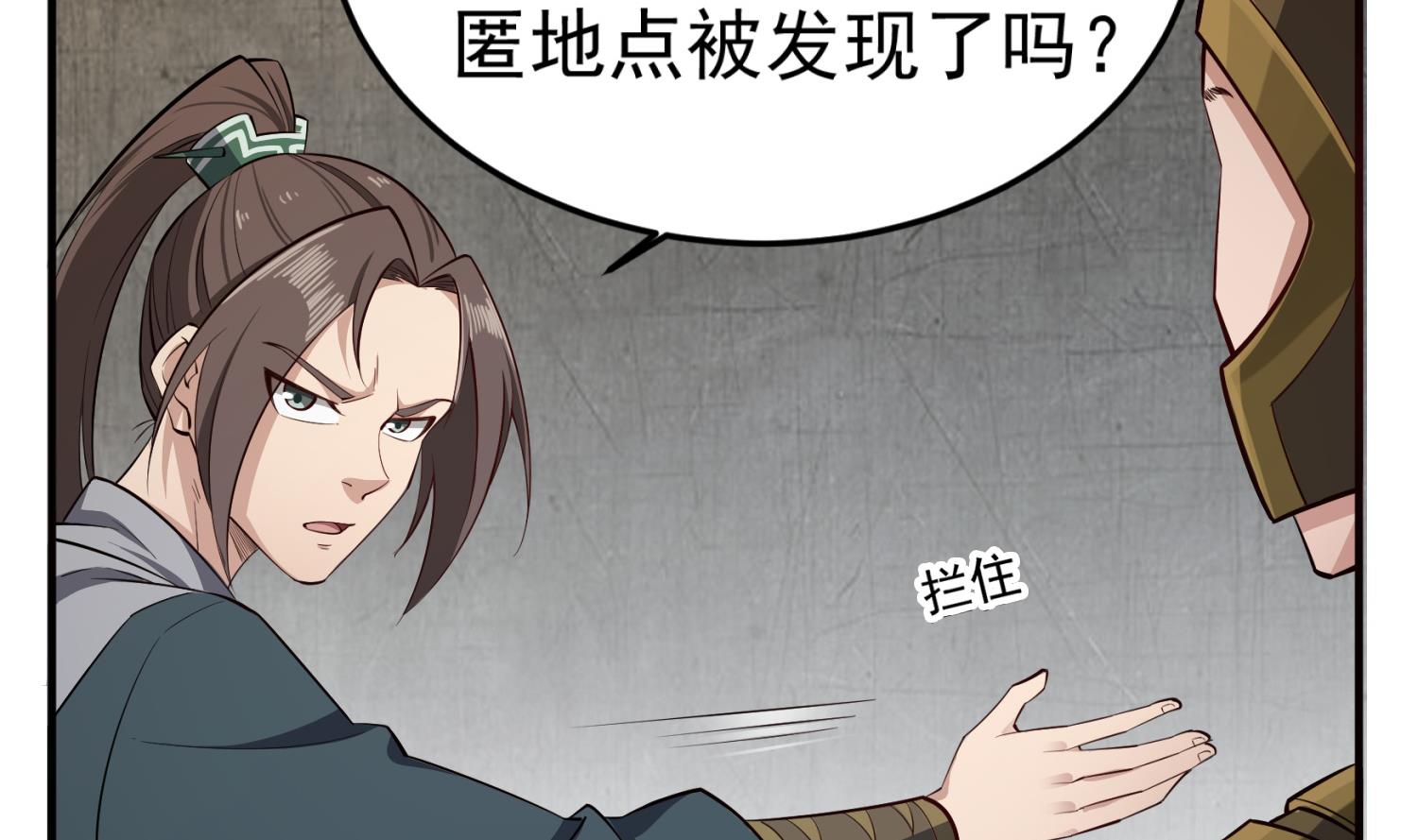 《重生之锦绣大唐》第85话 剧本在手，天下我有 第14页