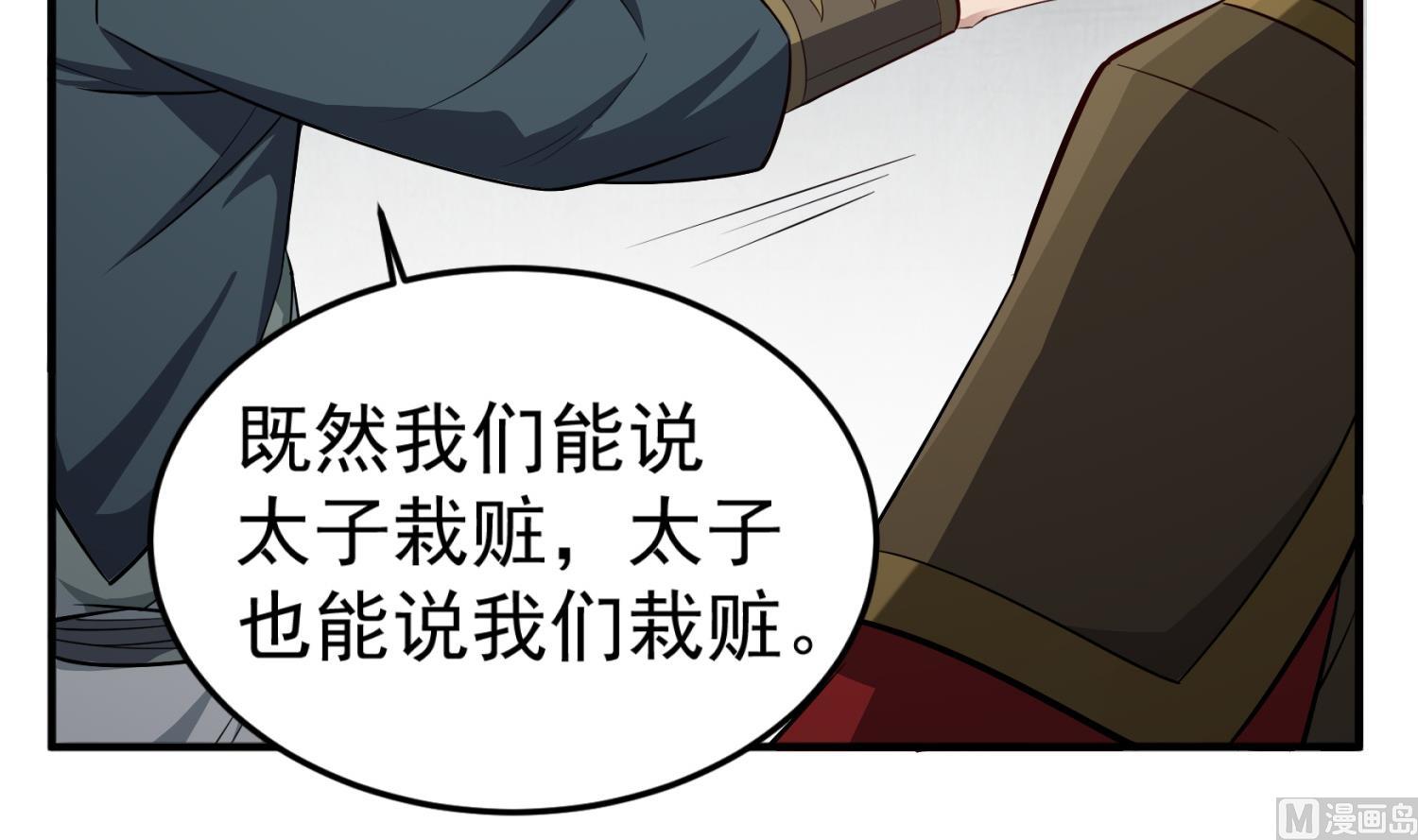 《重生之锦绣大唐》第85话 剧本在手，天下我有 第15页
