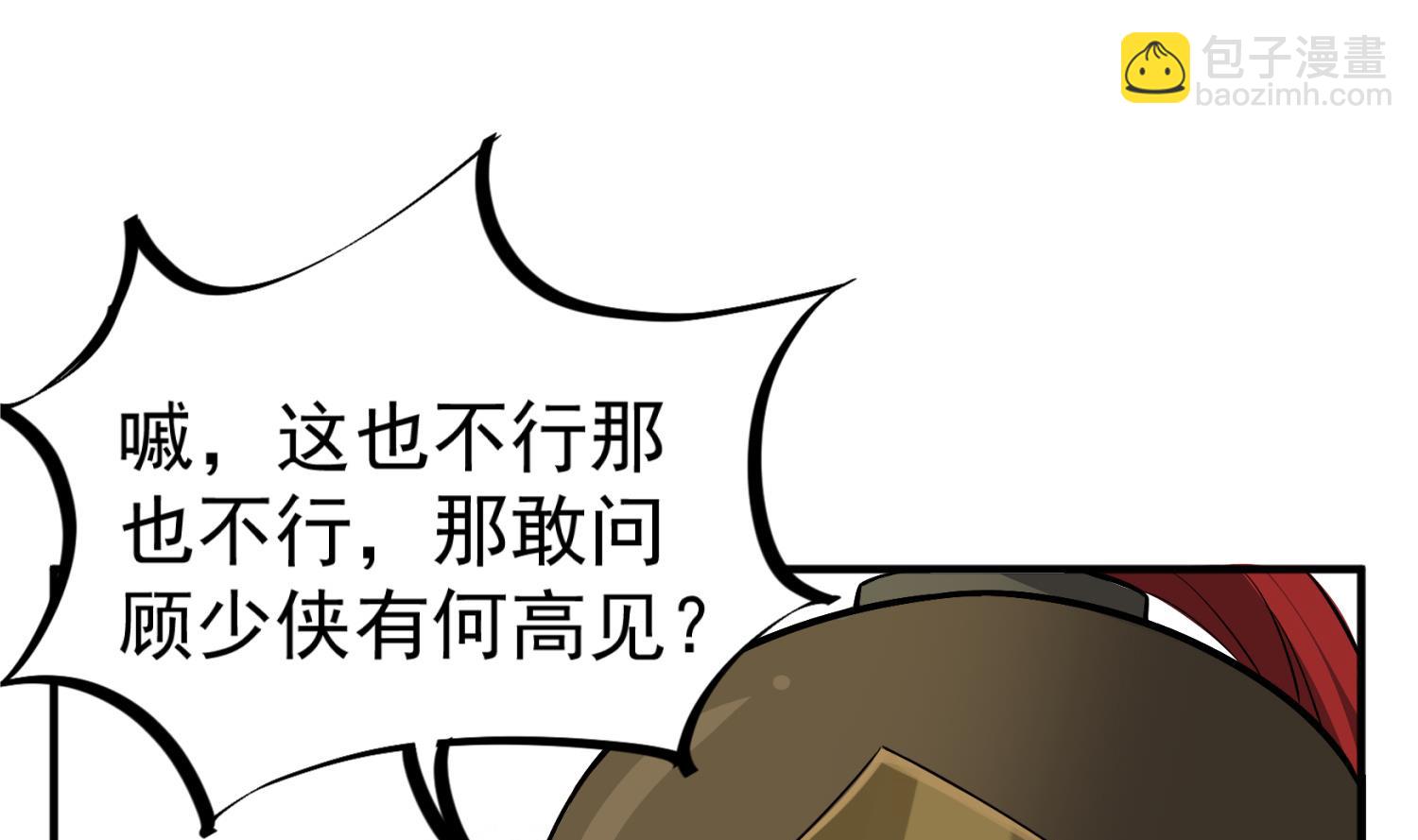《重生之锦绣大唐》第85话 剧本在手，天下我有 第16页