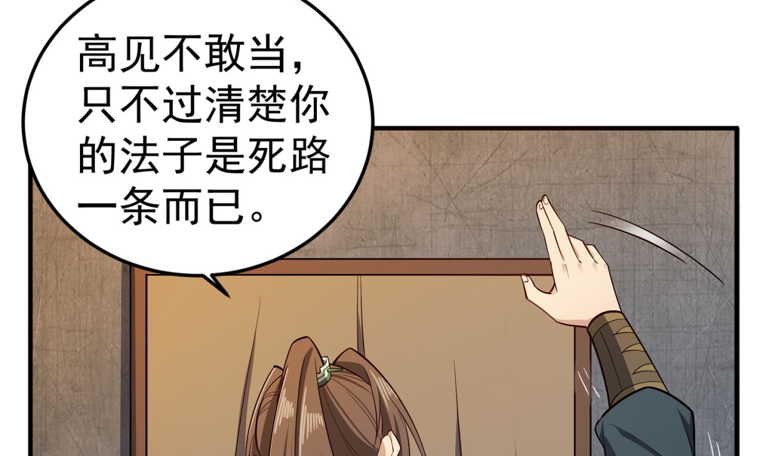 《重生之锦绣大唐》第85话 剧本在手，天下我有 第19页