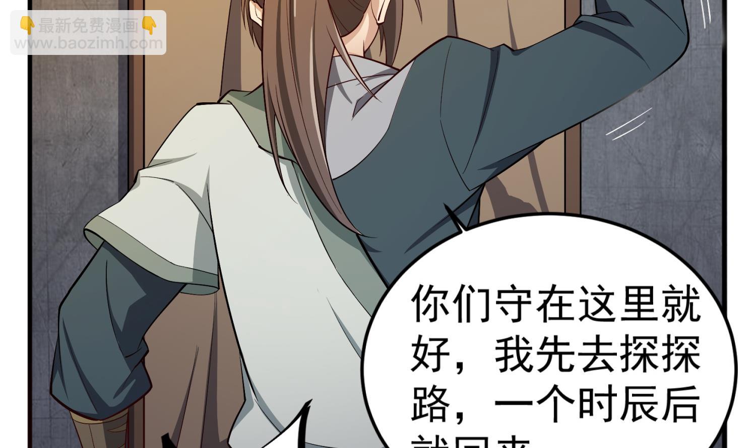 《重生之锦绣大唐》第85话 剧本在手，天下我有 第20页
