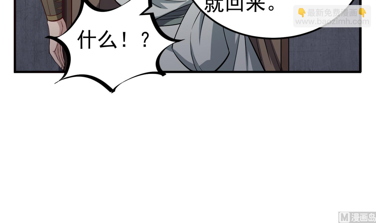 《重生之锦绣大唐》第85话 剧本在手，天下我有 第21页