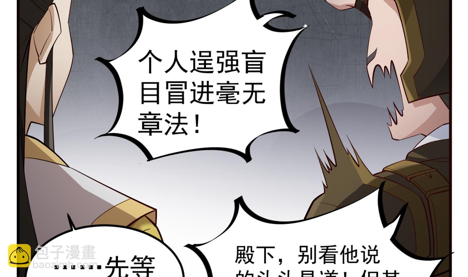 《重生之锦绣大唐》第85话 剧本在手，天下我有 第23页