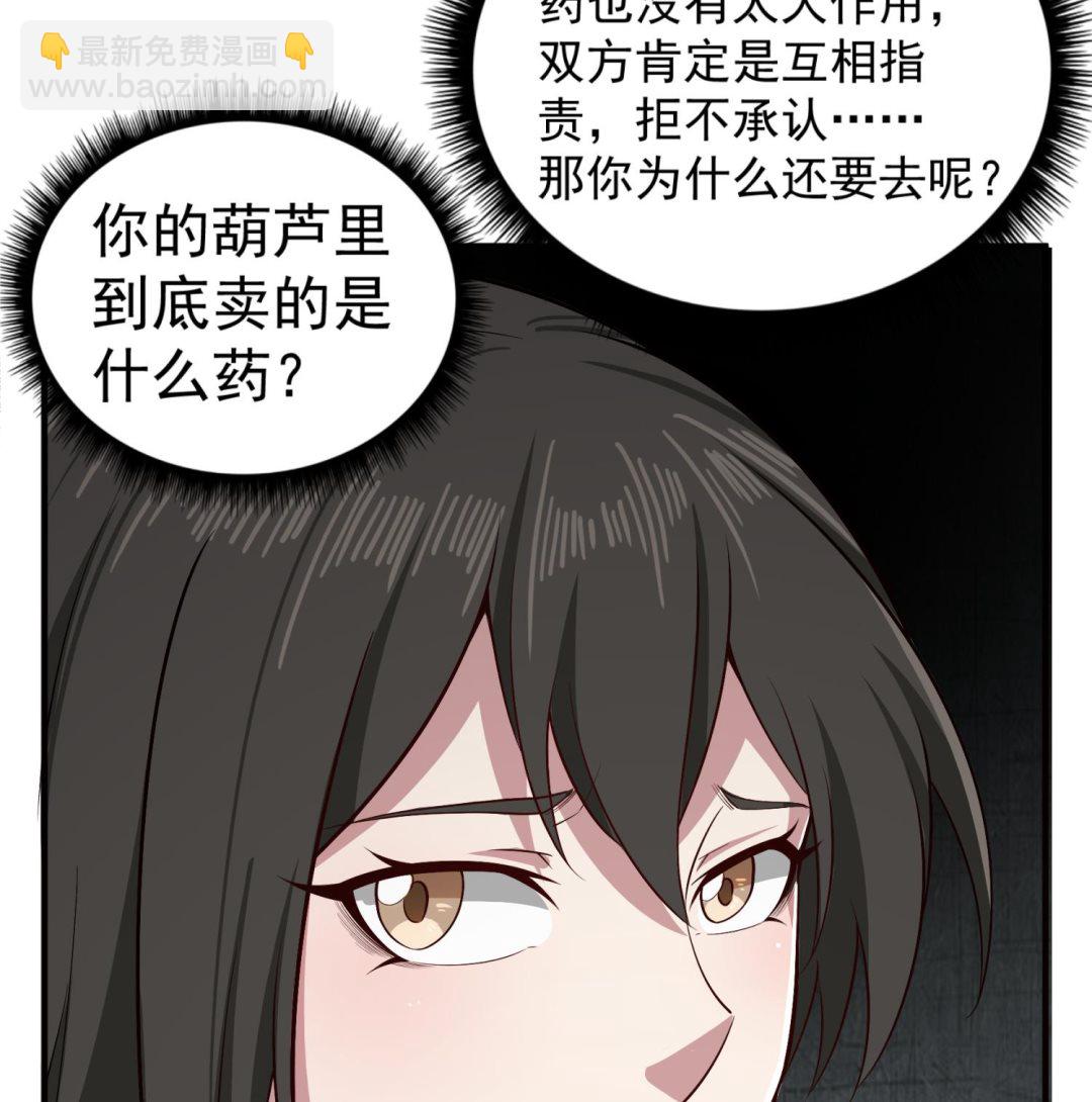 《重生之锦绣大唐》第85话 剧本在手，天下我有 第25页