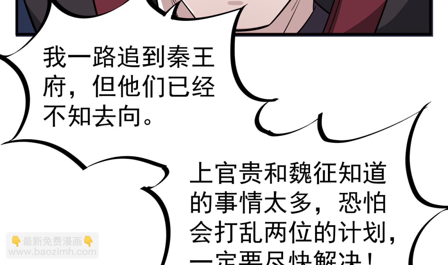 《重生之锦绣大唐》第85话 剧本在手，天下我有 第34页