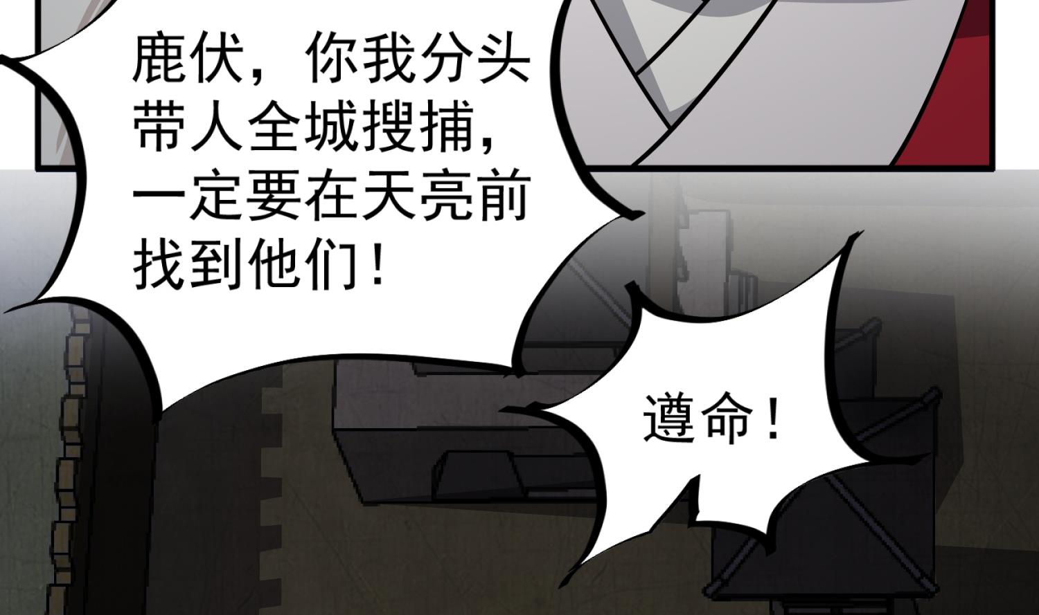 《重生之锦绣大唐》第85话 剧本在手，天下我有 第38页